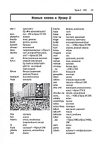 Japanese for Beginners