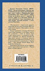 Devil's Doll. Prince Novel