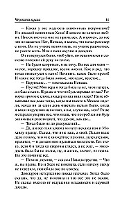 Devil's Doll. Prince Novel