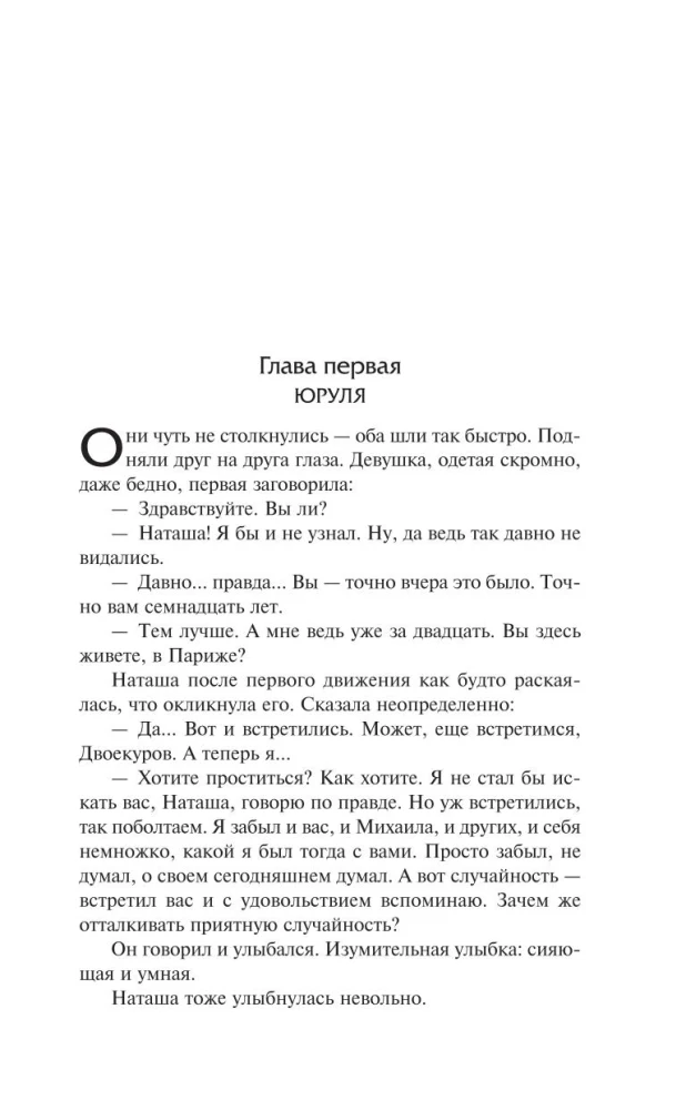 Странички шелестят в полночь