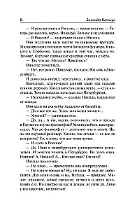 Странички шелестят в полночь