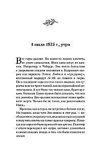 Тайны Камчатки