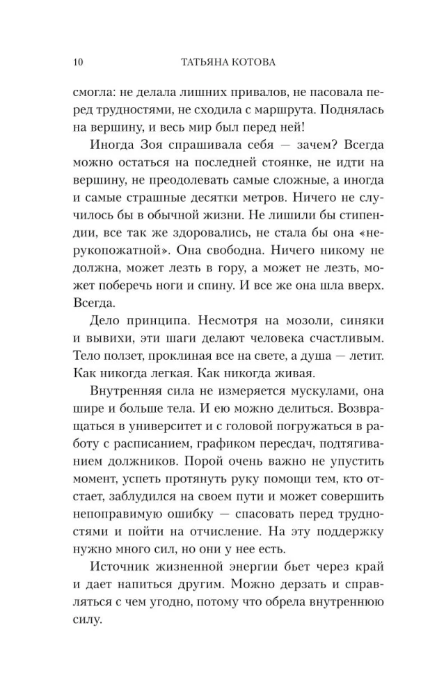 Тайны Камчатки