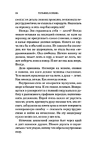 Тайны Камчатки