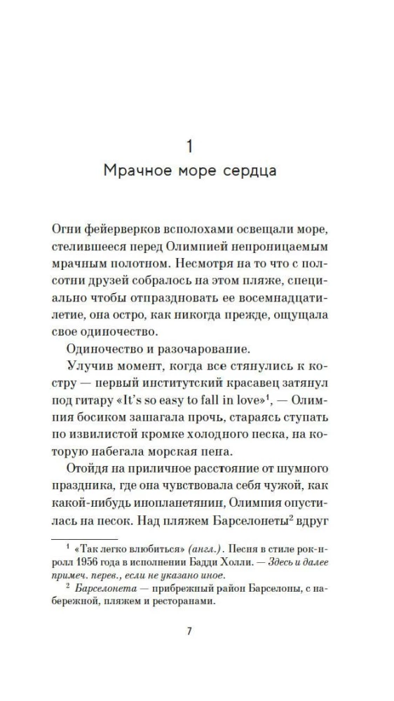 Five Continents of Love