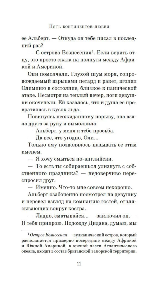 Five Continents of Love