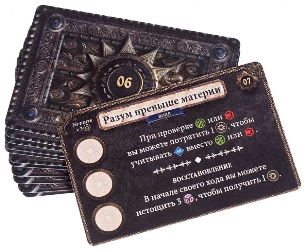 Настольная игра - Предназначение. Ведьмин лес. Всё то золото. Препятствия. Способности (дополнение)