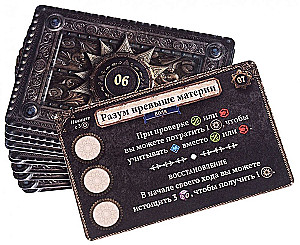 Настольная игра - Предназначение. Ведьмин лес. Всё то золото. Препятствия. Способности (дополнение)