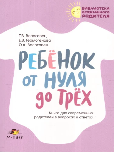 Dziecko od zera do trzech