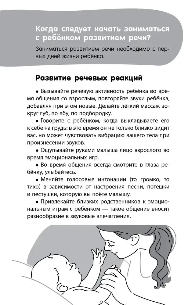 Ребёнок от нуля до трех