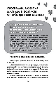 Ребёнок от нуля до трех
