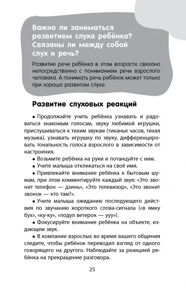 Ребёнок от нуля до трех