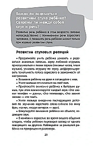 Ребёнок от нуля до трех