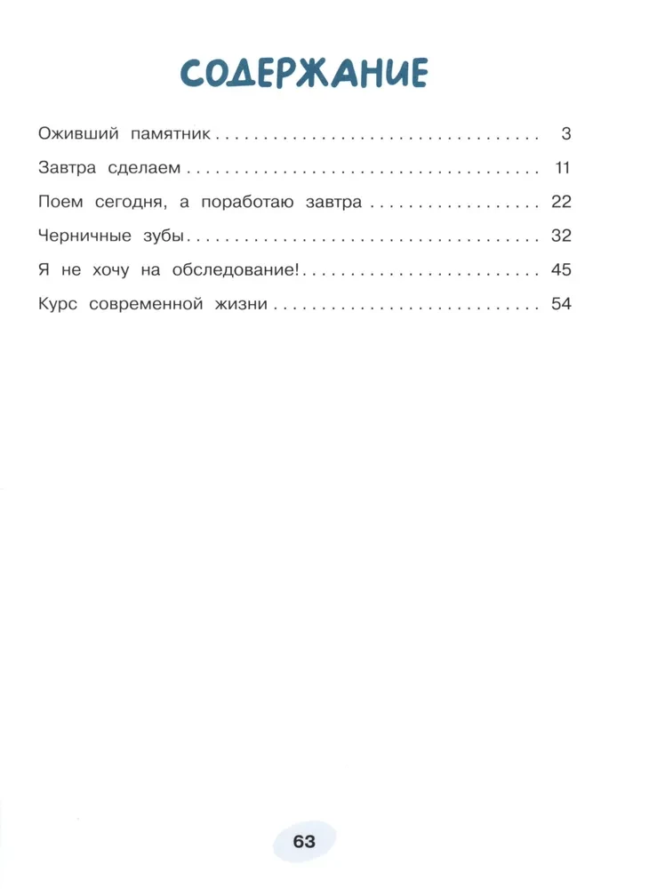 Приключения ДиноЗавтра