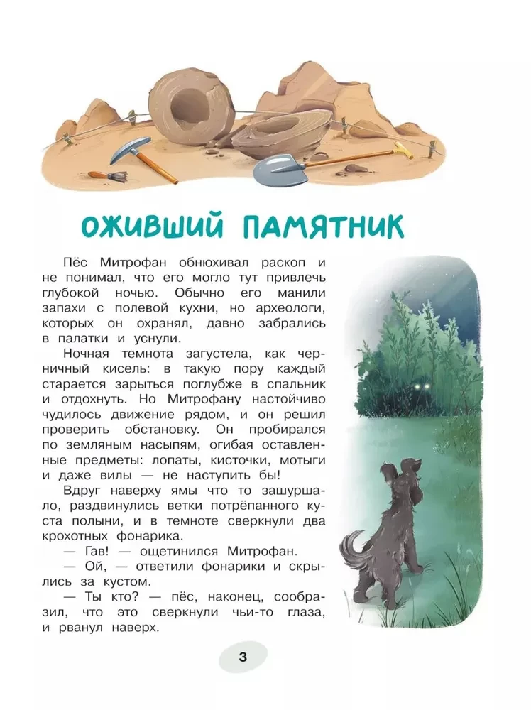 Приключения ДиноЗавтра