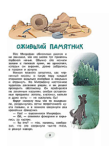 Приключения ДиноЗавтра