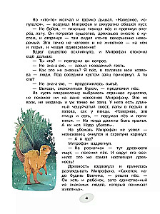 Piedzīvojumi DinoZavtra