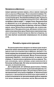 Прекрасные и обреченные