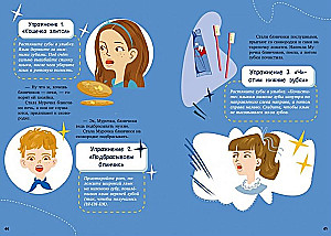 Обучение в сказках. Развитие речи. Логопедические сказки