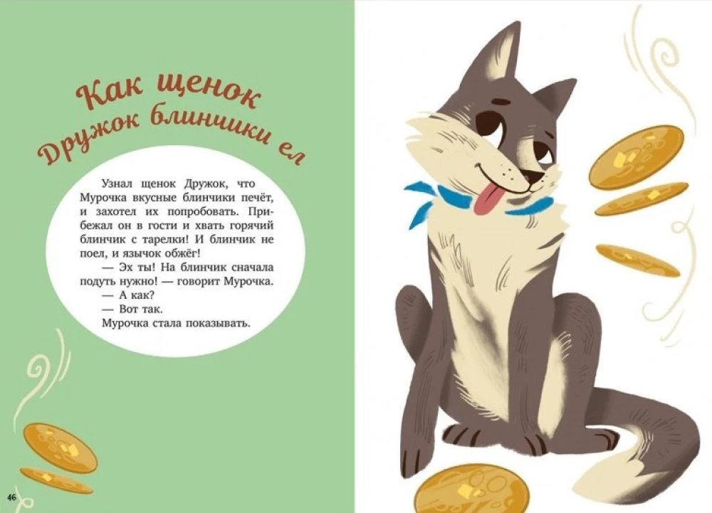 Обучение в сказках. Развитие речи. Логопедические сказки