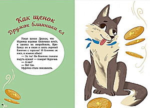 Обучение в сказках. Развитие речи. Логопедические сказки