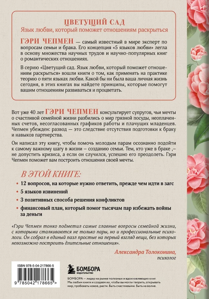 One Love Is Not Enough. 12 Questions to Answer Before Deciding on Marriage