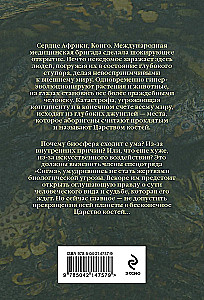Kingdom of Bones
