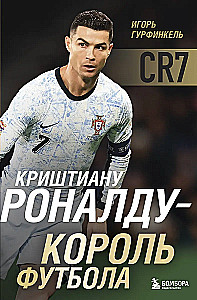 Cristiano Ronaldo - The King of Football