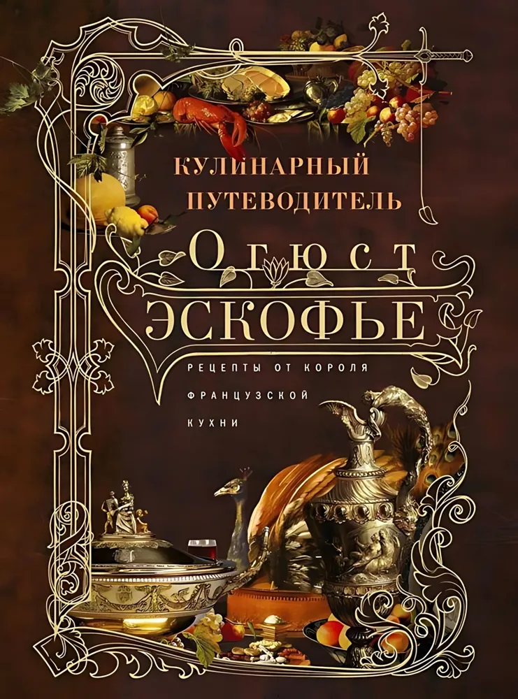 Culinary Guide. Recipes from the King of French Cuisine