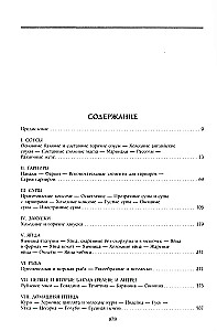Culinary Guide. Recipes from the King of French Cuisine