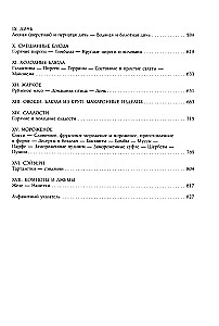 Culinary Guide. Recipes from the King of French Cuisine