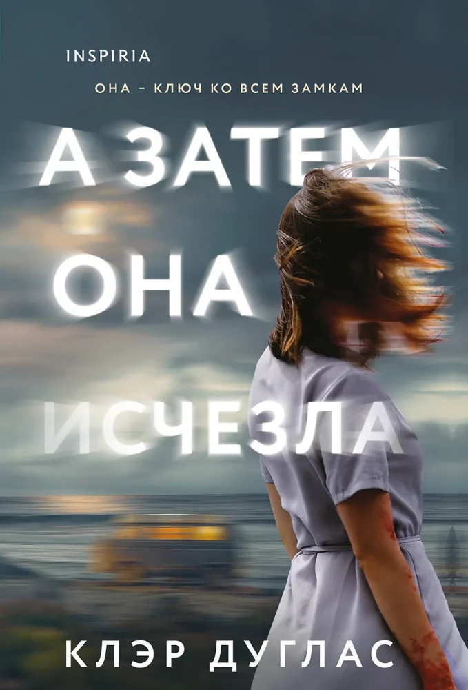 And then she disappeared
