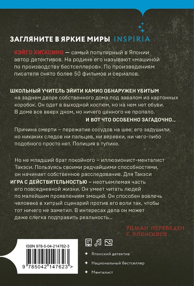 Murder in a City Without a Name
