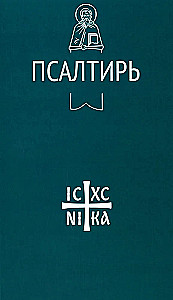 Psalter