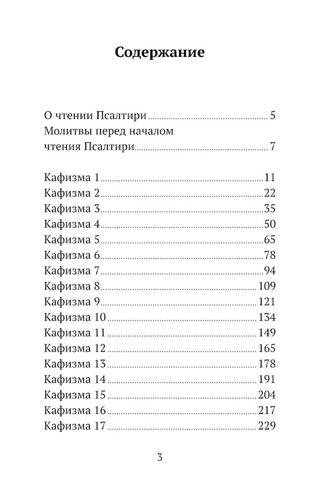 Psalter