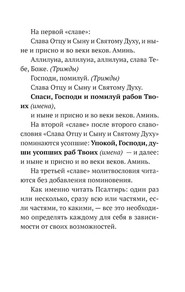 Psalter