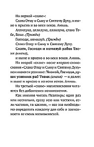 Psalter