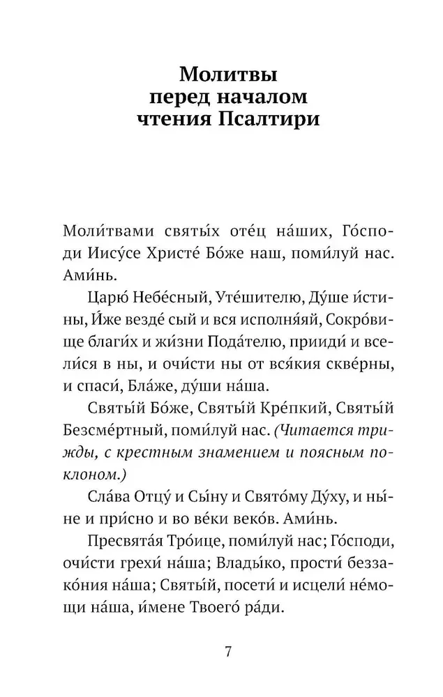 Psalter