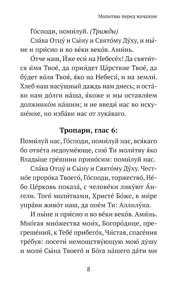 Psalter