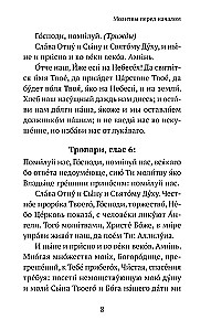 Psalter