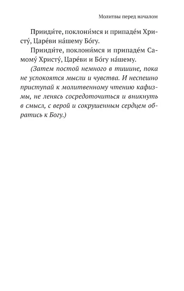 Psalter