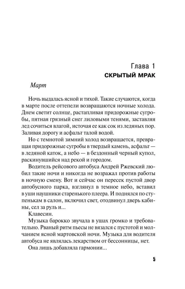 Constellation of Chaos