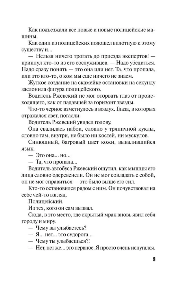 Constellation of Chaos