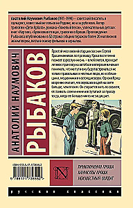 The Adventures of Kрош. Kрош's Vacation. The Unknown Soldier