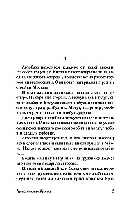 The Adventures of Kрош. Kрош's Vacation. The Unknown Soldier
