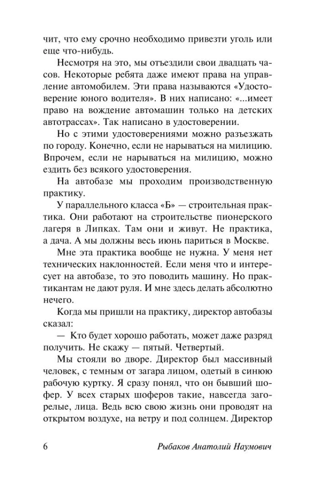The Adventures of Kрош. Kрош's Vacation. The Unknown Soldier
