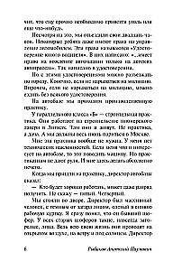 The Adventures of Kрош. Kрош's Vacation. The Unknown Soldier