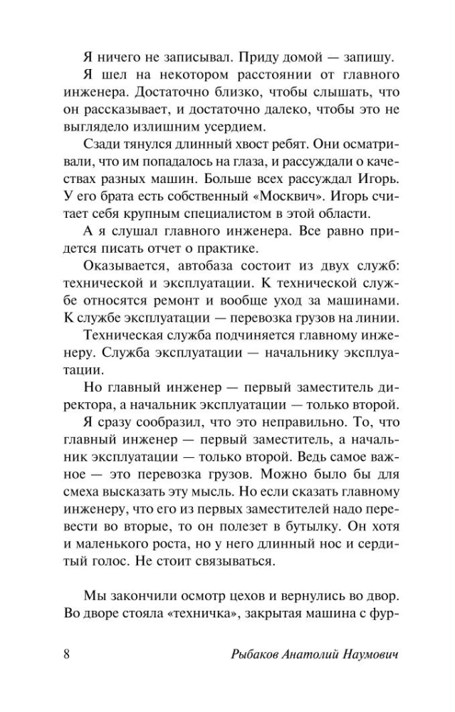 The Adventures of Kрош. Kрош's Vacation. The Unknown Soldier