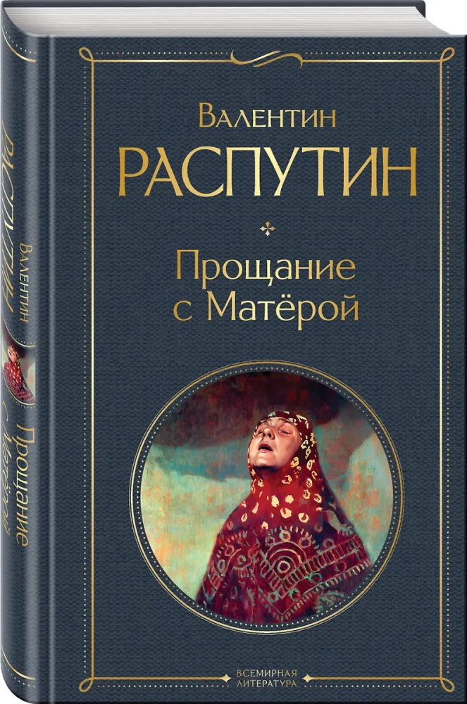 Farewell to Matyora