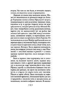 Farewell to Matyora